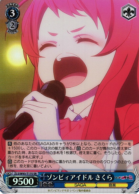 Sakura, Zombie Idol
