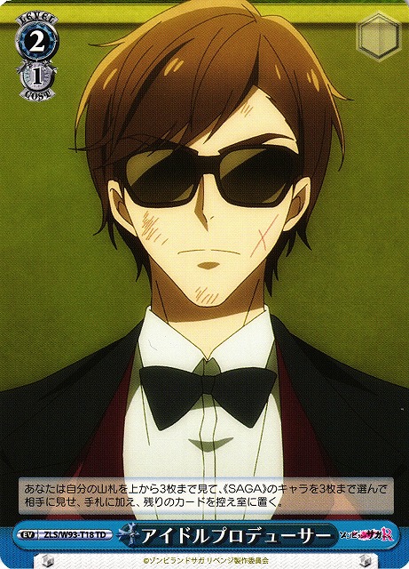 Idol Producer