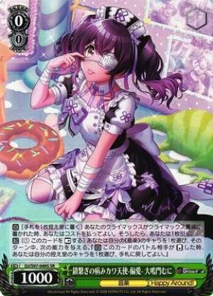 Muni Ohnaruto, Chained Sick Cute Angel -Partial Love-