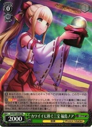 Noa Fukushima, Three Treasures Dedicated To Cute