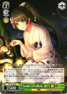 Rei Togetsu, Smile Politely