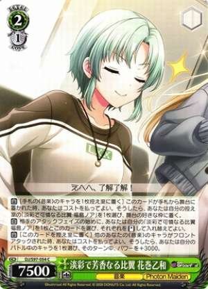 Towa Hanamaki, Pale and Aromatic Wings