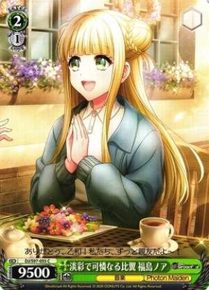 Noa Fukushima, Pale and Dainty Wings