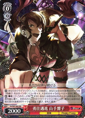 Kyoko Yamate, Bravely Rushing Forward