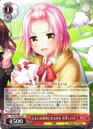 Shinobu Inuyose, Maybe True to Herself Sometimes