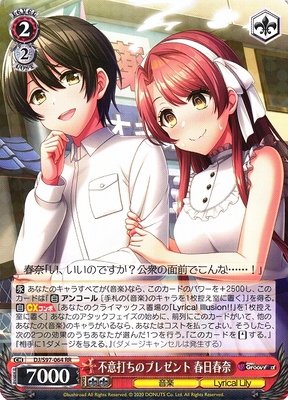 Haruna Kasuga, Unexpected Present
