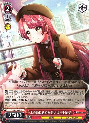 Haruna Kasuga, The Thoughts Behind Marguerite