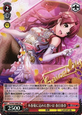 Haruna Kasuga, The Thoughts Behind Marguerite