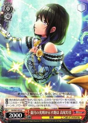 Toka Takao, The Path Shown by the Moonlight