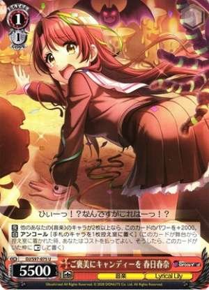 Haruna Kasuga, Candy As A Treat