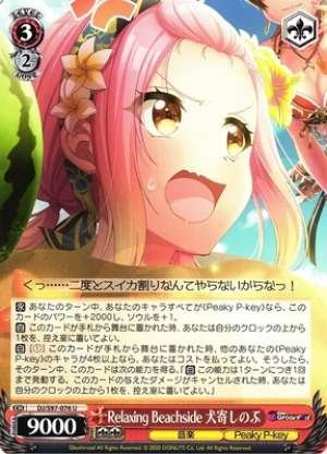 Shinobu Inuyose, Relaxing Beachside