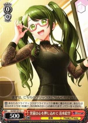 Esora Shimizu, Black Cat Pushes Through With Heart