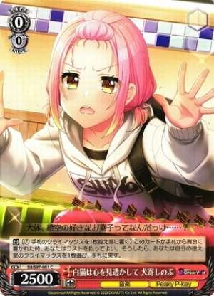 Shinobu Inuyose, White Cat Sees Through The Heart