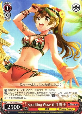 Kyoko Yamate, Sparkling Wave