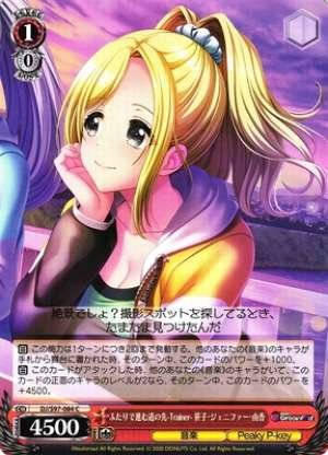 Yuka Jennifer Sasago, Our Road Ahead -Trainer-