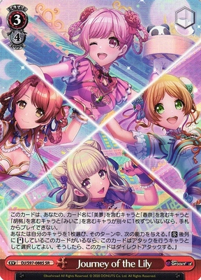 Journey of the Lily