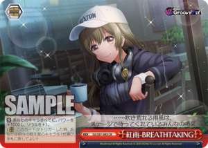 Red Rain - BREATHTAKING