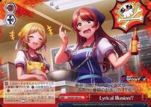 Lyrical Illusion!!