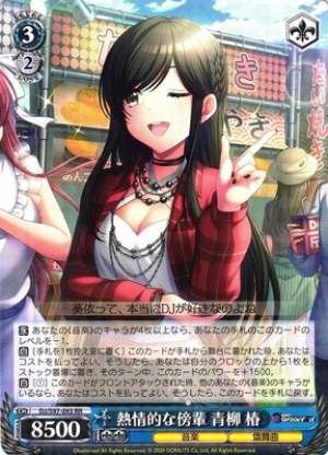 Tsubaki Aoyagi, Passionate Bystander