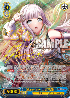 Saki Izumo, Starry Sky