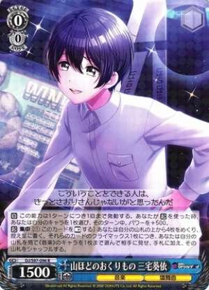 Aoi Miyake, Lots of Presents