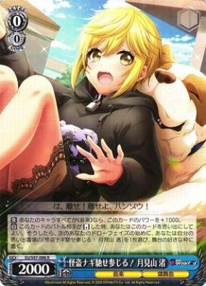 Nagisa Tsukimiyama, Nagi the Thief Is Coming!