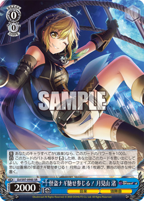 Nagisa Tsukimiyama, Nagi the Thief Is Coming!
