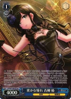 Tsubaki Aoyagi, Secret Admiration