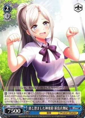 Ibuki Niijima, Dignified And Clear Kagura Bell