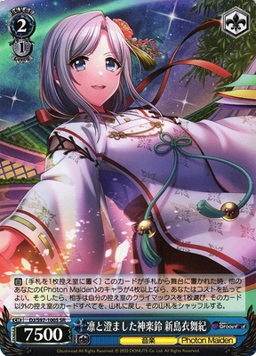 Ibuki Niijima, Dignified And Clear Kagura Bell