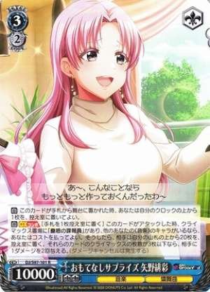 Hiiro Yano, Surprise Served