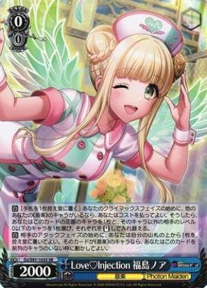 Noa Fukushima, Love Injection