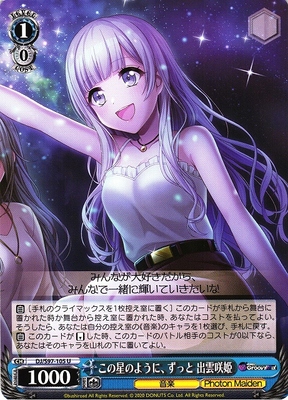 Saki Izumo, Always, Just Like This Planet