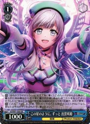 Saki Izumo, Always, Just Like This Planet