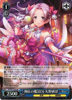 Hiiro Yano, Pale Red Magical DJ