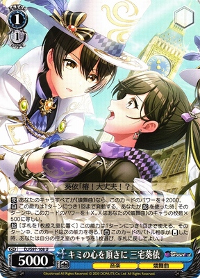 Aoi Miyake, Your Heart to Mine