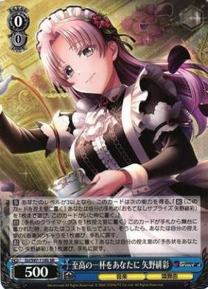 Hiiro Yano, The Supreme Drink For You