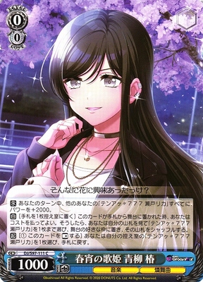 Tsubaki Aoyagi, The Spring Evening Diva
