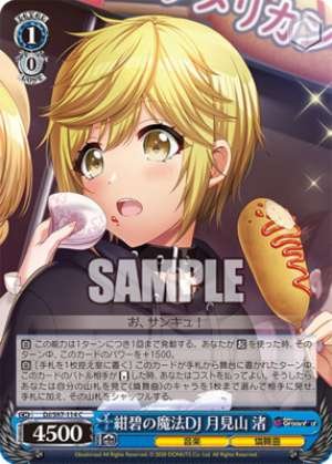 Nagisa Tsukimiyama, Azure Magical DJ