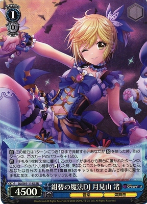 Nagisa Tsukimiyama, Azure Magical DJ