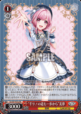 "Senli!The path of a thousand miles begins with a single step", Mimu.