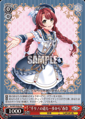 "Senli!The path of the future starts with a single step", Haruna.