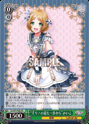 "Senli!The path of a thousand miles begins with a single step" Miiko.