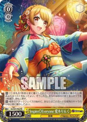 Inspire◎Everyone Aimoto Rinku