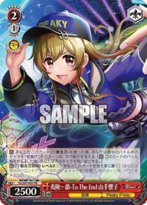 Hikiken Ichiban-To The End by Kyoko Yamate