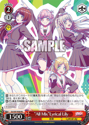 “All Mix” Lyrical Lily