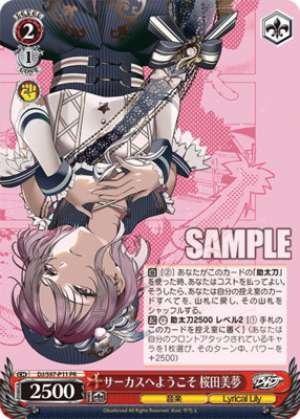 Welcome to the circus, Miyu Sakurada.