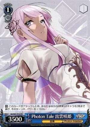 Photon Tale Izumo Sakihime