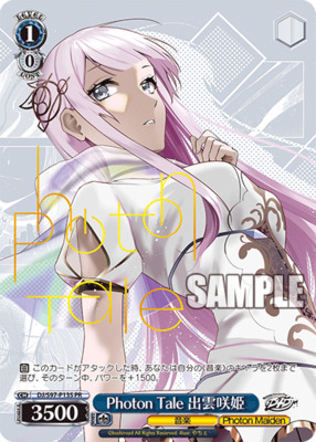 Photon Tale Izumo Sakihime