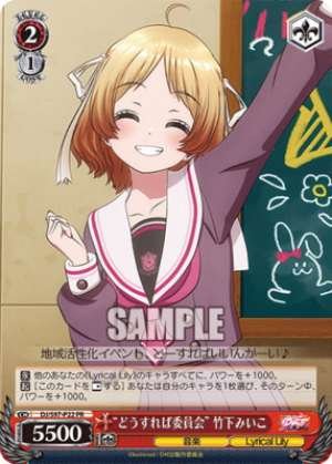 "What to do Committee" Miiko Takeshita